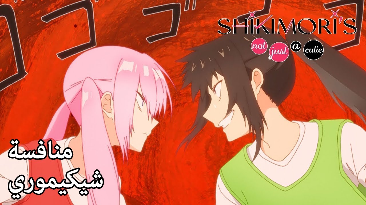 فيديو أنمي Kawaii dake ja Nai Shikimori-san