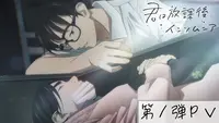 فيديو أنمي kimi-wa-houkago-insomnia