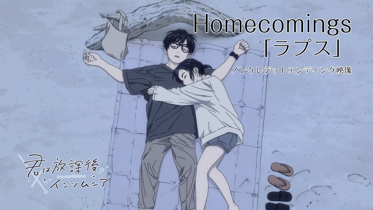 فيديو أنمي Kimi wa Houkago Insomnia