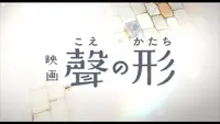 فيديو أنمي koe-no-katachi