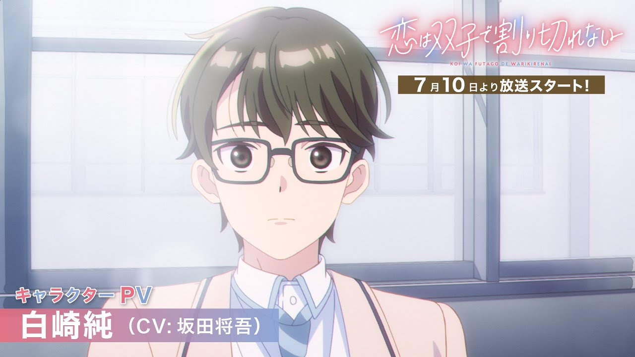 فيديو أنمي Koi wa Futago de Warikirenai