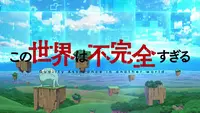 فيديو أنمي kono-sekai-wa-fukanzen-sugiru