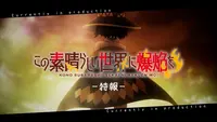 فيديو أنمي kono-subarashii-sekai-ni-bakuen-wo