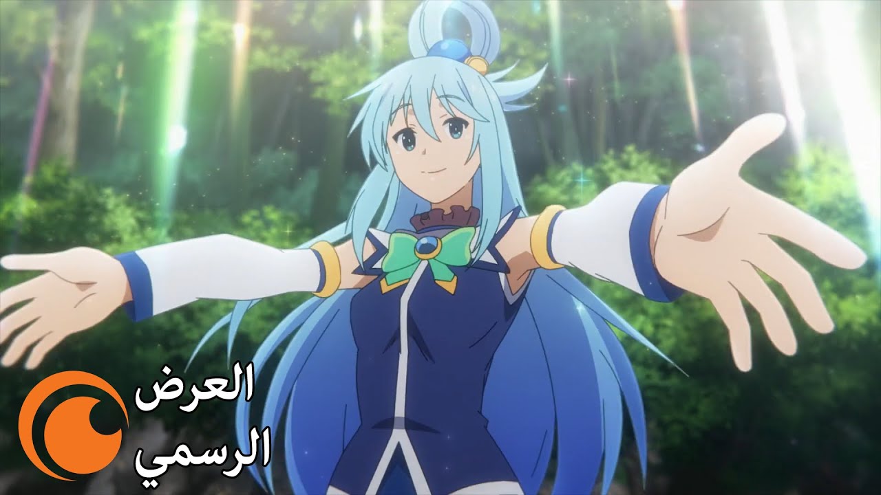 فيديو أنمي KonoSuba 3