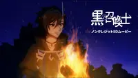 فيديو أنمي kuro-no-shoukanshi