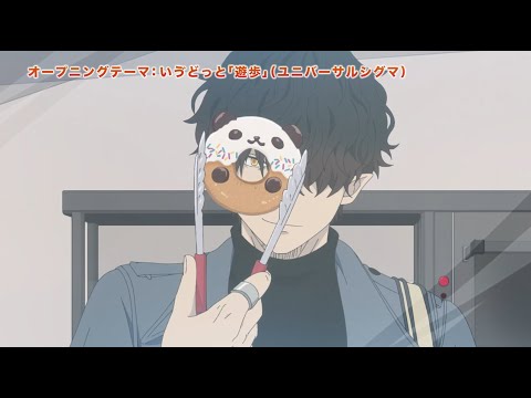 فيديو أنمي Kyuujitsu no Warumono-san