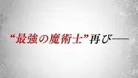 فيديو أنمي majutsushi-orphen-hagure-tabi-2