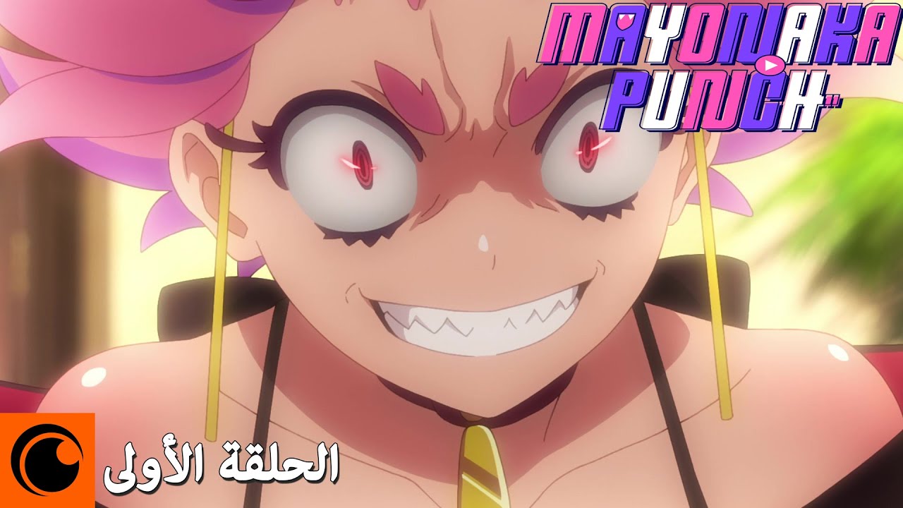 فيديو أنمي Mayonaka Punch