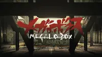 فيديو أنمي megalo-box