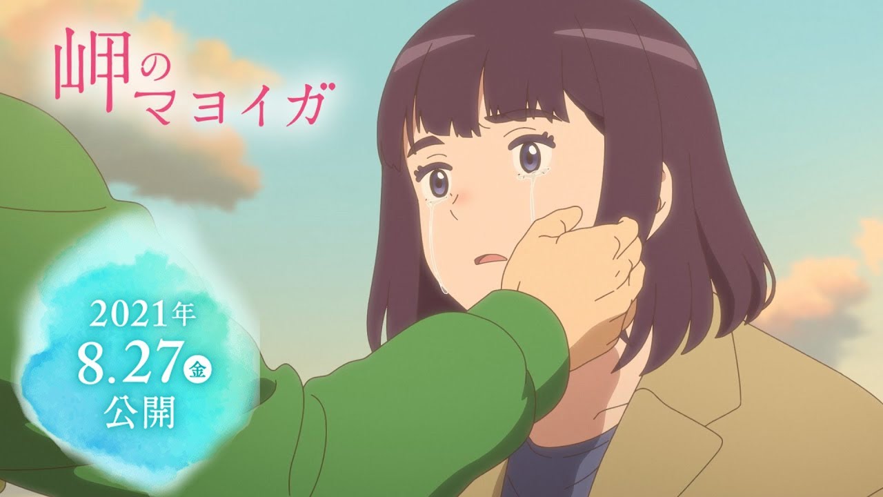 فيديو أنمي Misaki no Mayoiga