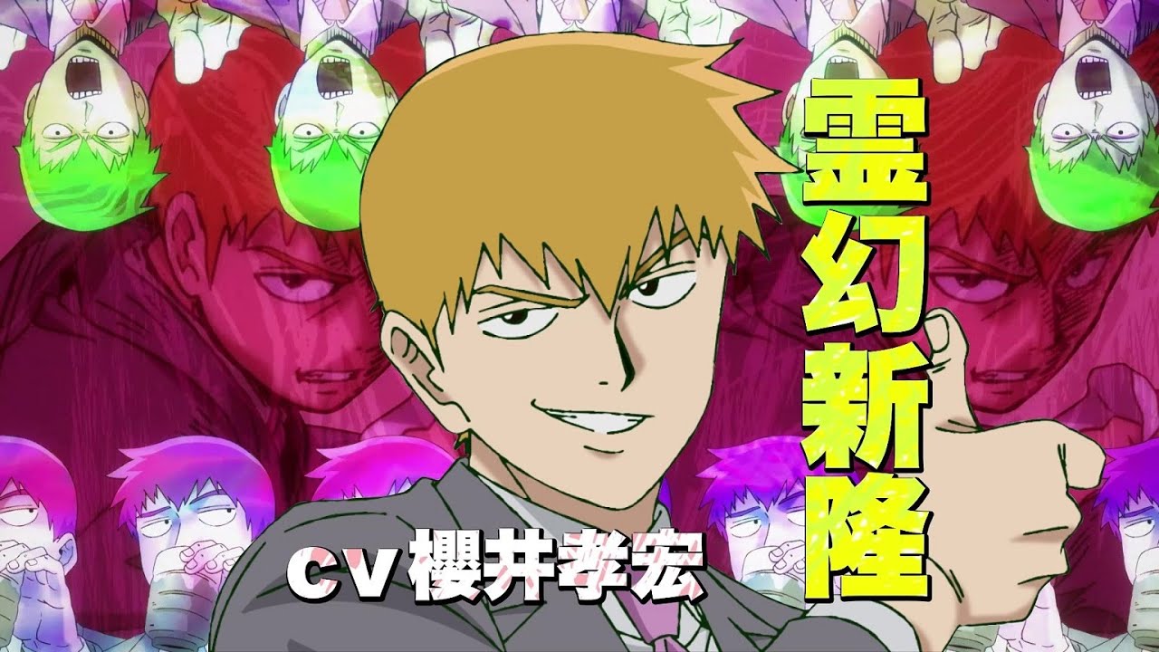 فيديو أنمي Mob Psycho 100 III