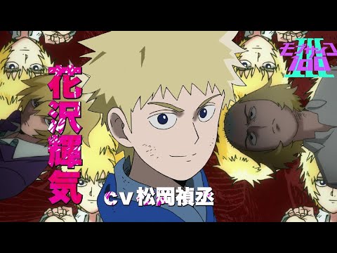 فيديو أنمي Mob Psycho 100 III