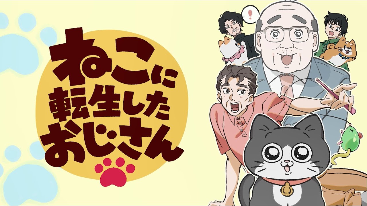 فيديو أنمي Neko ni Tensei shita Ojisan