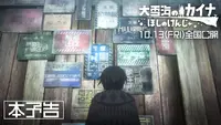 فيديو أنمي ooyuki-umi-no-kaina-hoshi-no-kenja