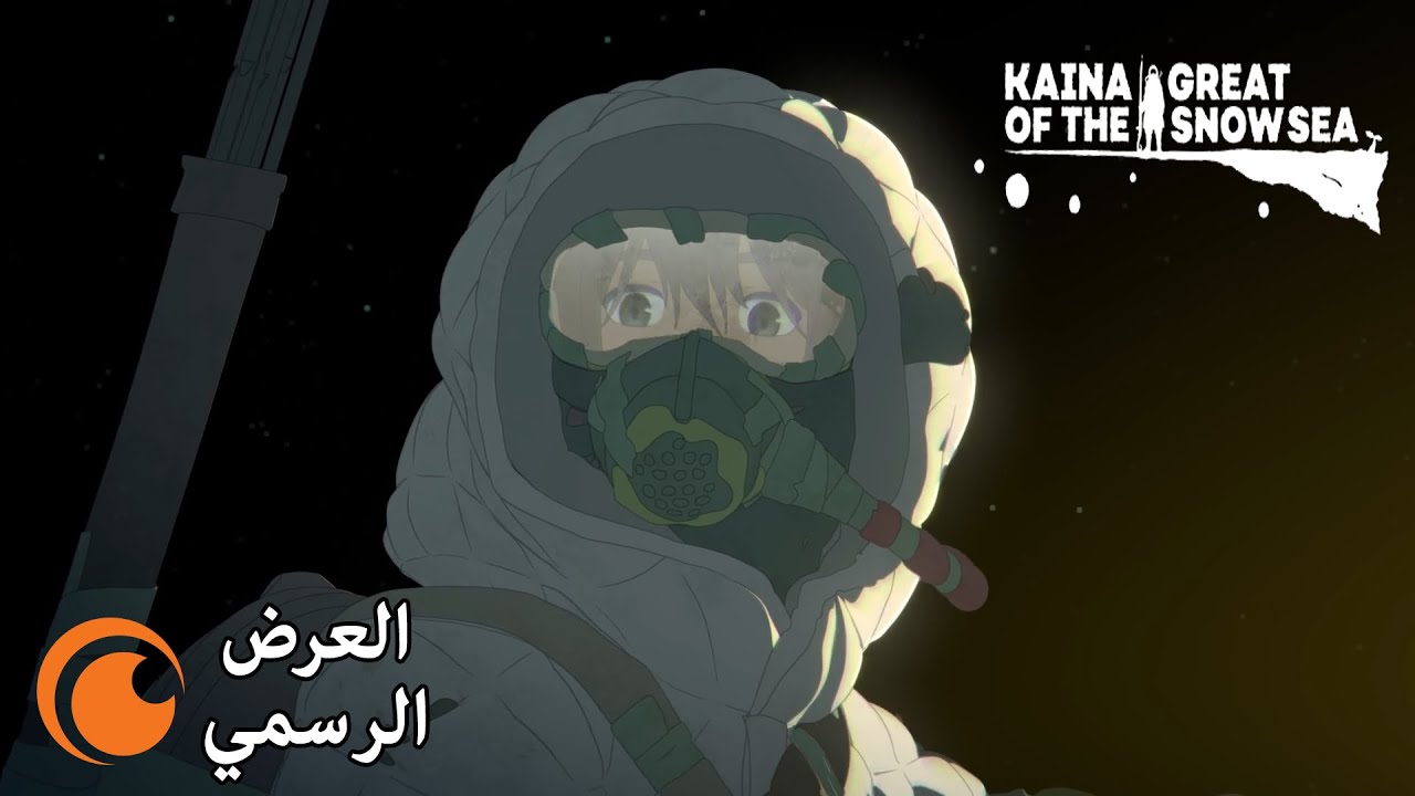 فيديو أنمي Ooyukiumi no Kaina