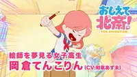 فيديو أنمي oshiete-hokusai