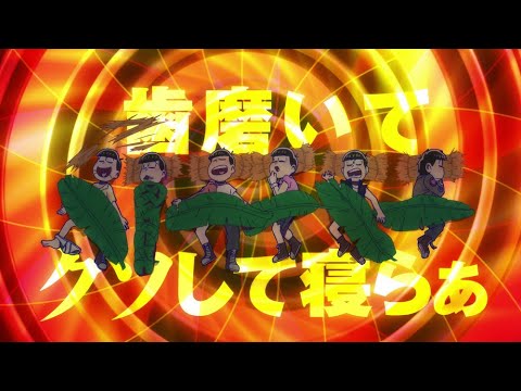 فيديو أنمي Osomatsu-san: Hipipo-Zoku to Kagayaku Kajitsu