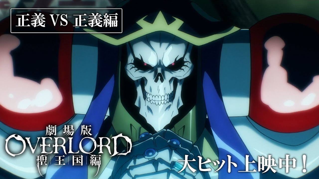 فيديو أنمي Overlord Movie 3