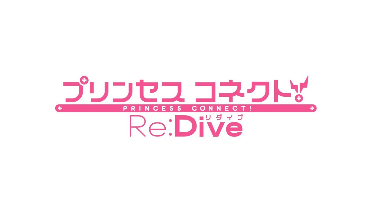 فيديو أنمي Princess Connect! Re:Dive