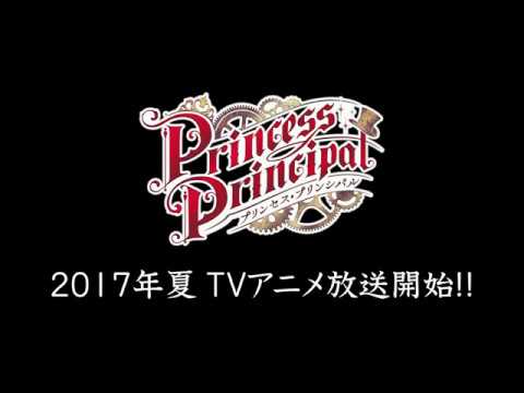 فيديو أنمي Princess Principal