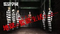 فيديو أنمي prison-school