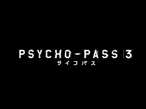 فيديو أنمي Psycho-Pass 3