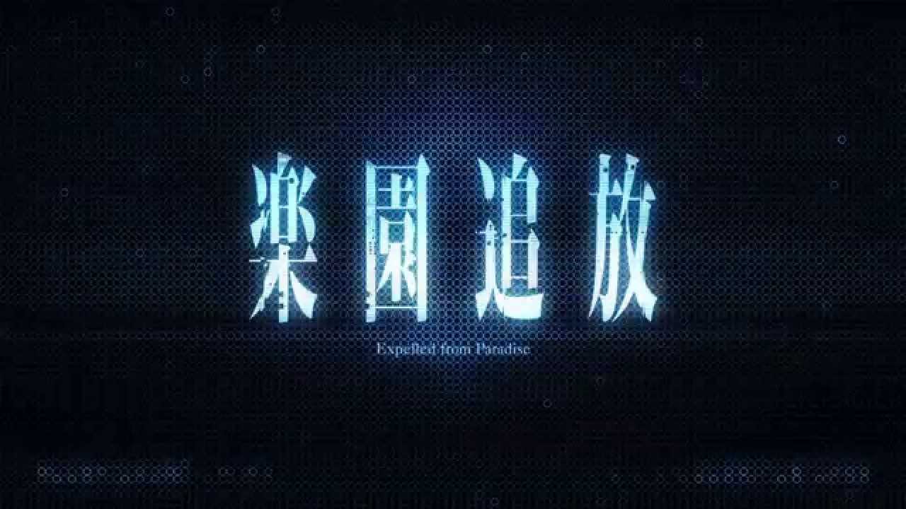 فيديو أنمي Rakuen Tsuihou