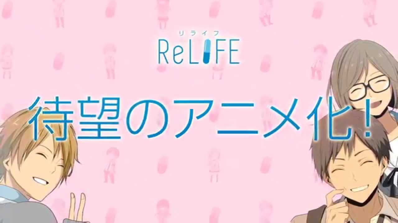 فيديو أنمي ReLIFE