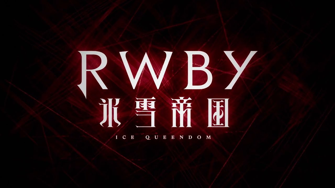 فيديو أنمي RWBY: Hyousetsu Teikoku