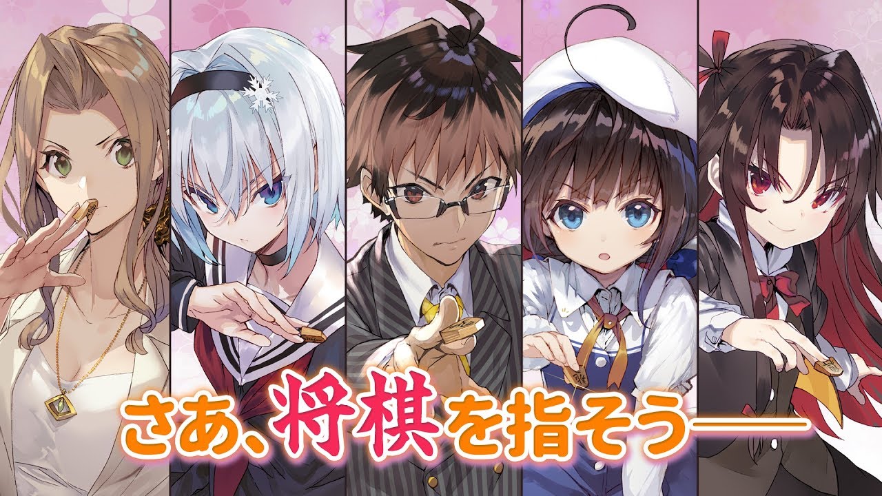 فيديو أنمي Ryuuou no Oshigoto! !