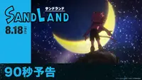 فيديو أنمي sand-land