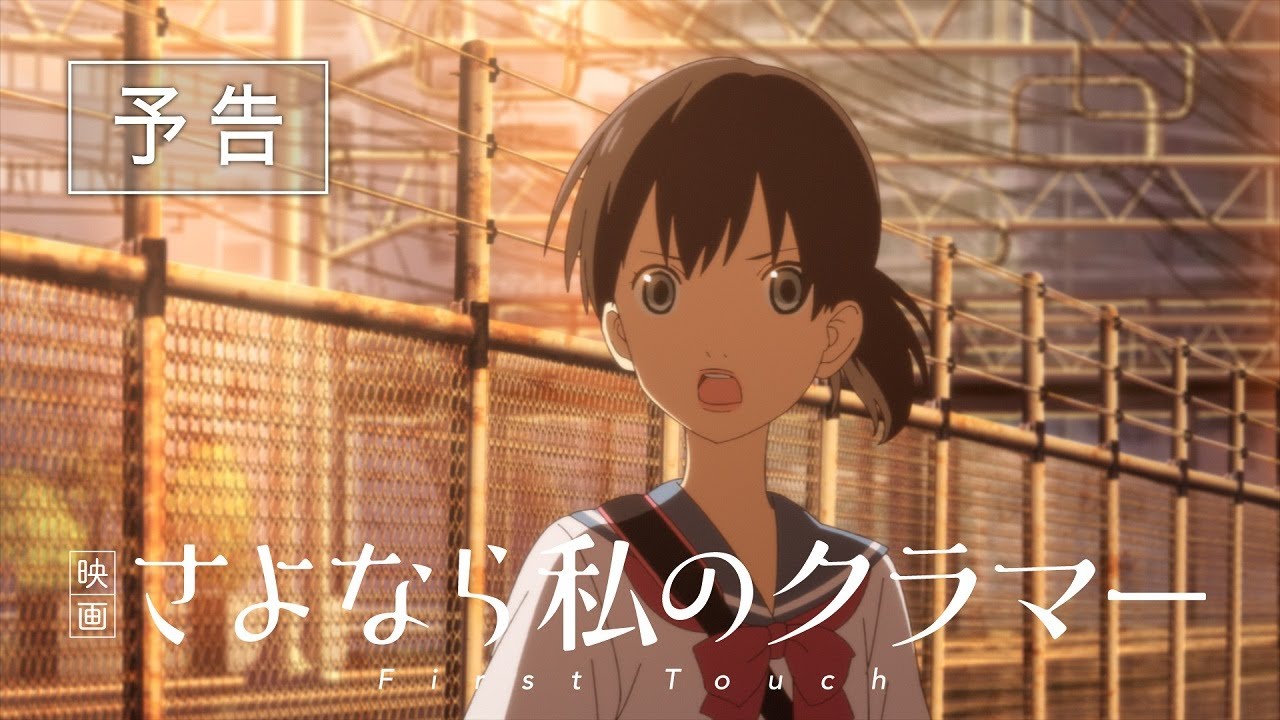 فيديو أنمي Sayonara Watashi no Cramer: First Touch