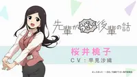 فيديو أنمي senpai-ga-uzai-kouhai-no-hanashi