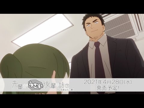 فيديو أنمي Senpai ga Uzai Kouhai no Hanashi