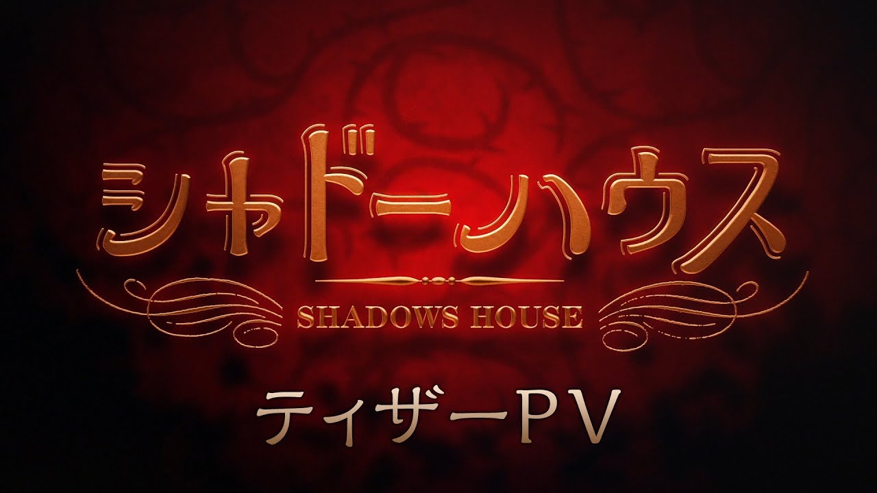 فيديو أنمي Shadows House
