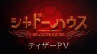 فيديو أنمي shadows-house