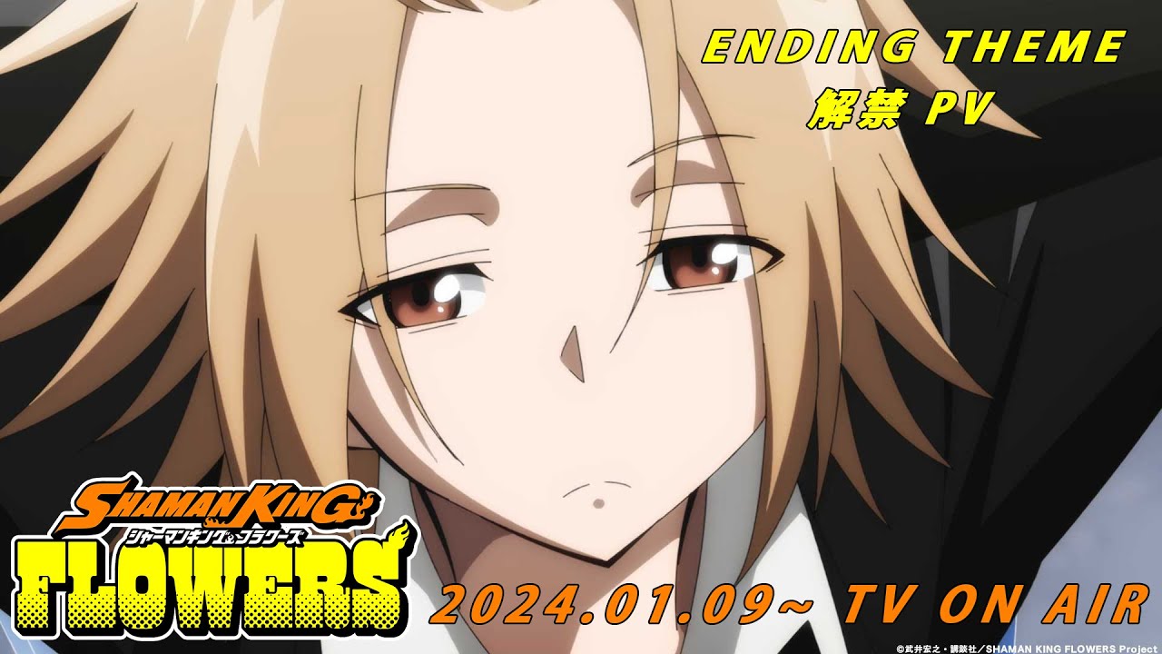 فيديو أنمي Shaman King: Flowers