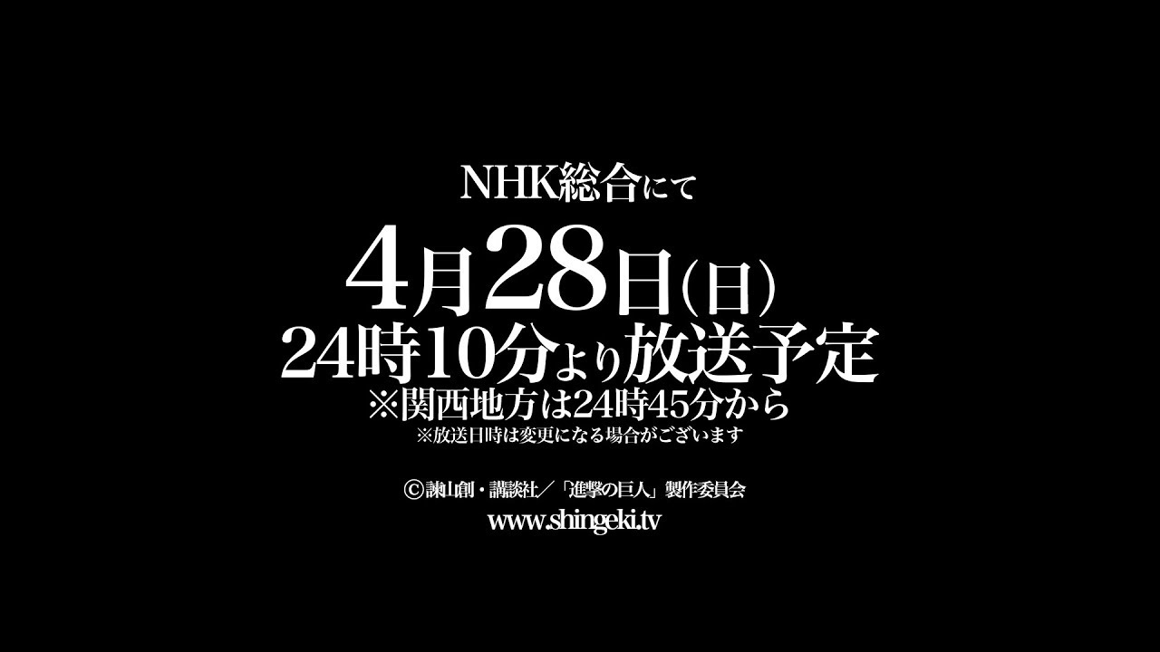 فيديو أنمي Shingeki no Kyojin 3 Part 2