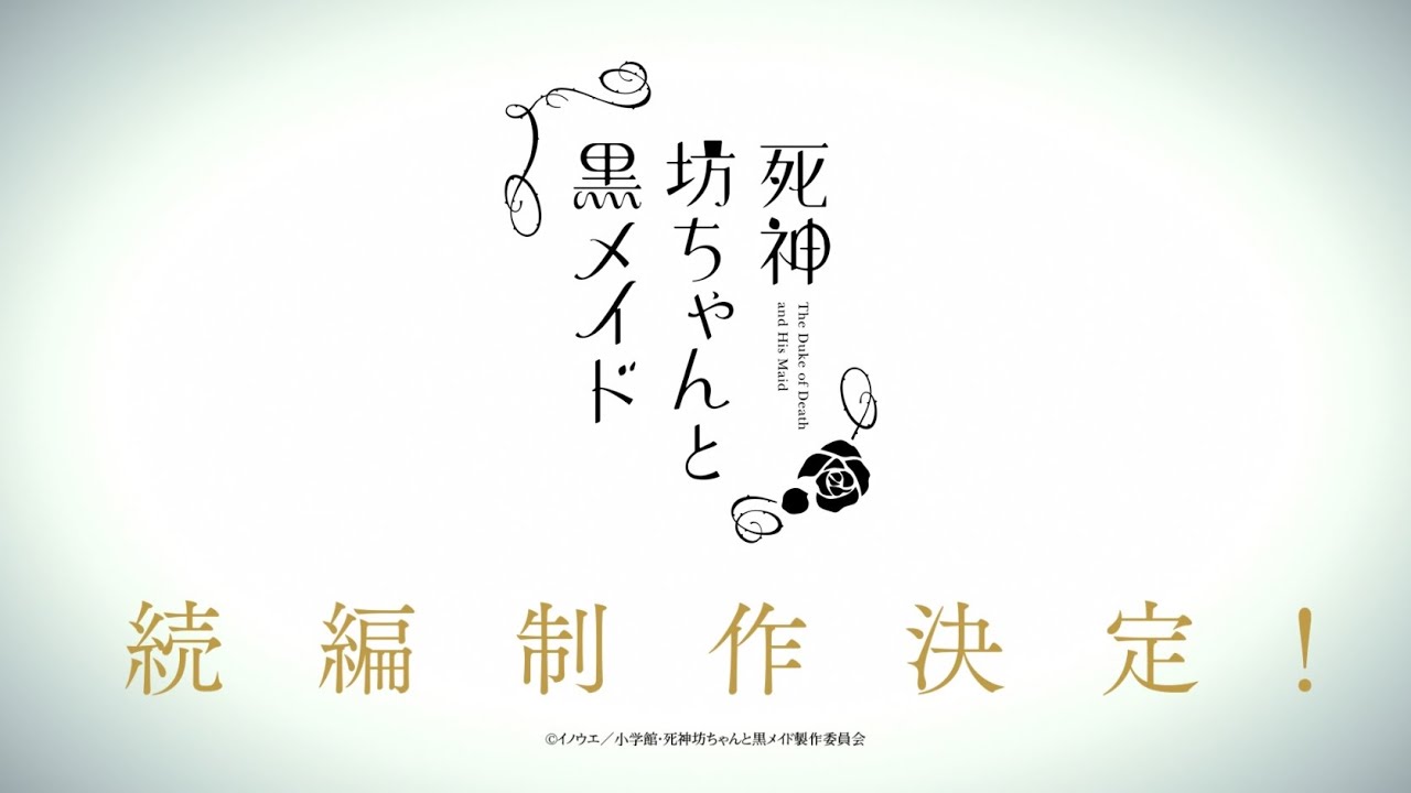 فيديو أنمي Shinigami Bocchan to Kuro Maid 2