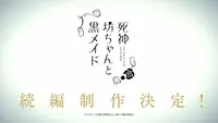 فيديو أنمي shinigami-bocchan-to-kuro-maid-2