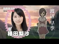 فيديو أنمي shinsekai-yori