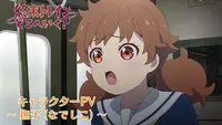فيديو أنمي shuumatsu-train-doko-e-iku