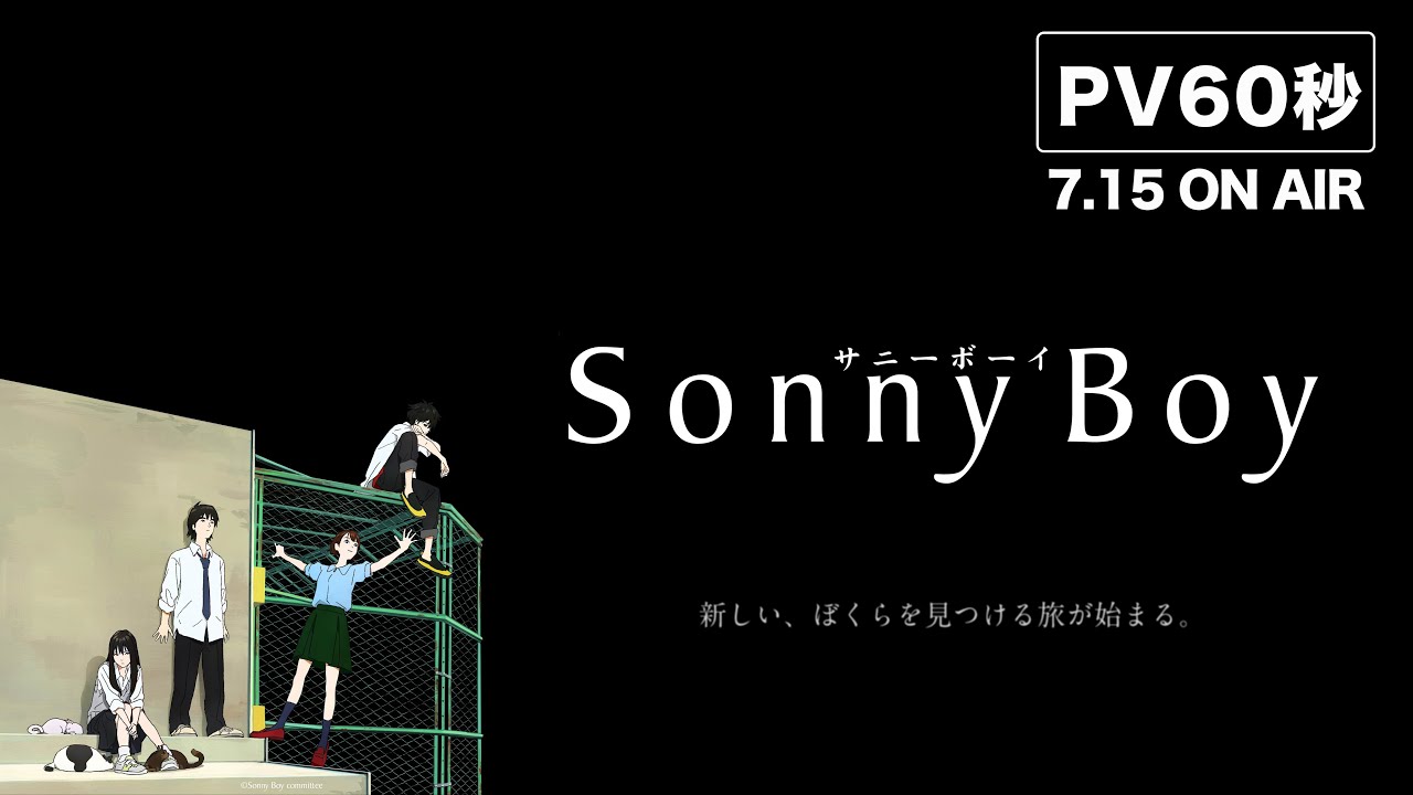 فيديو أنمي Sonny Boy