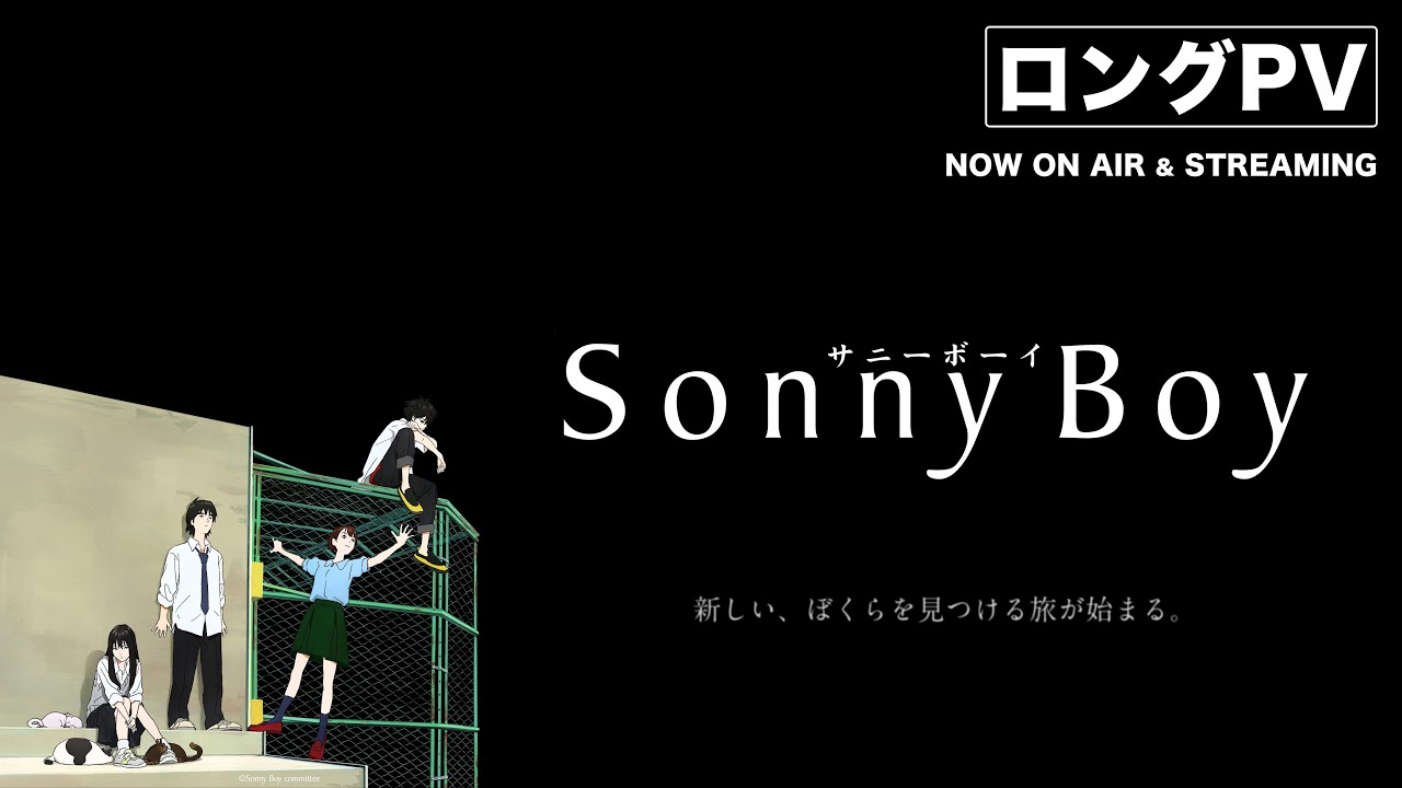 فيديو أنمي Sonny Boy