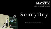 فيديو أنمي sonny-boy