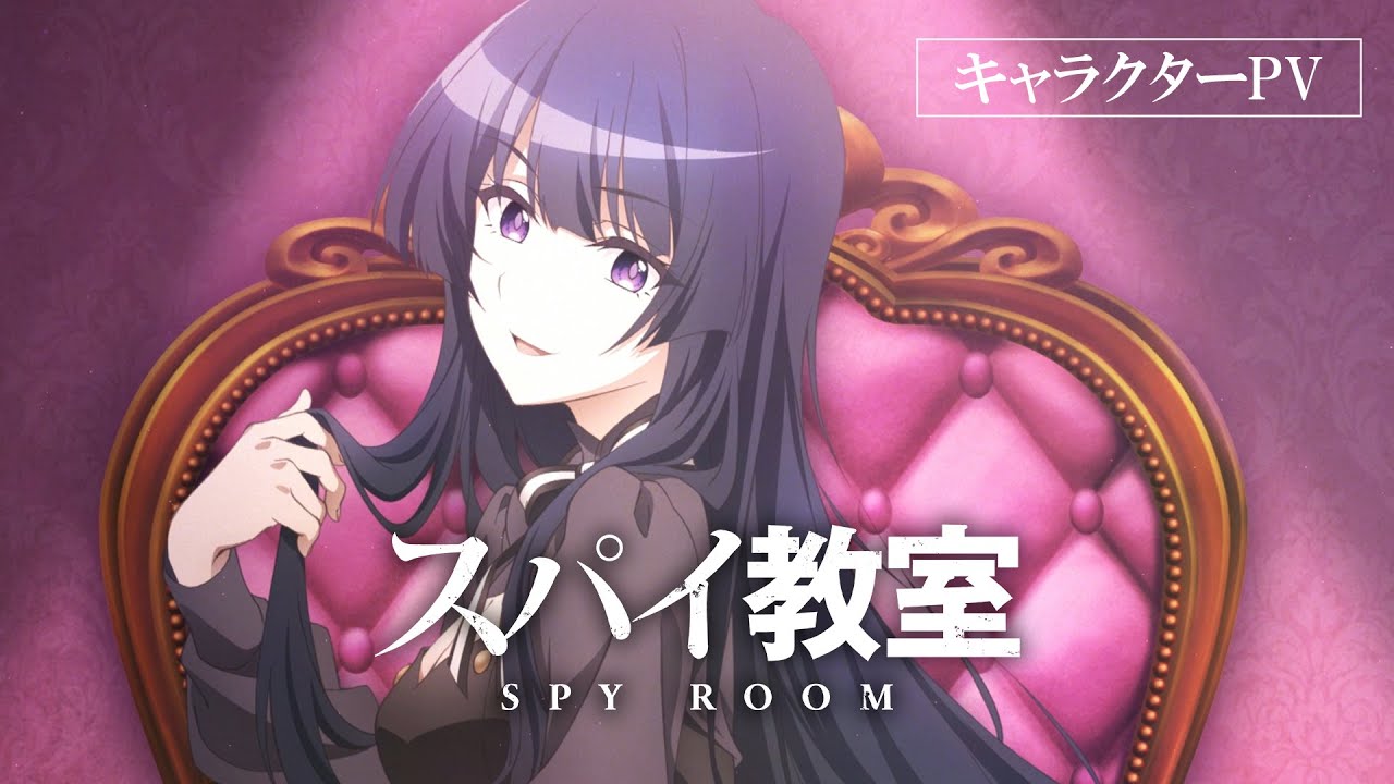 فيديو أنمي Spy Kyoushitsu