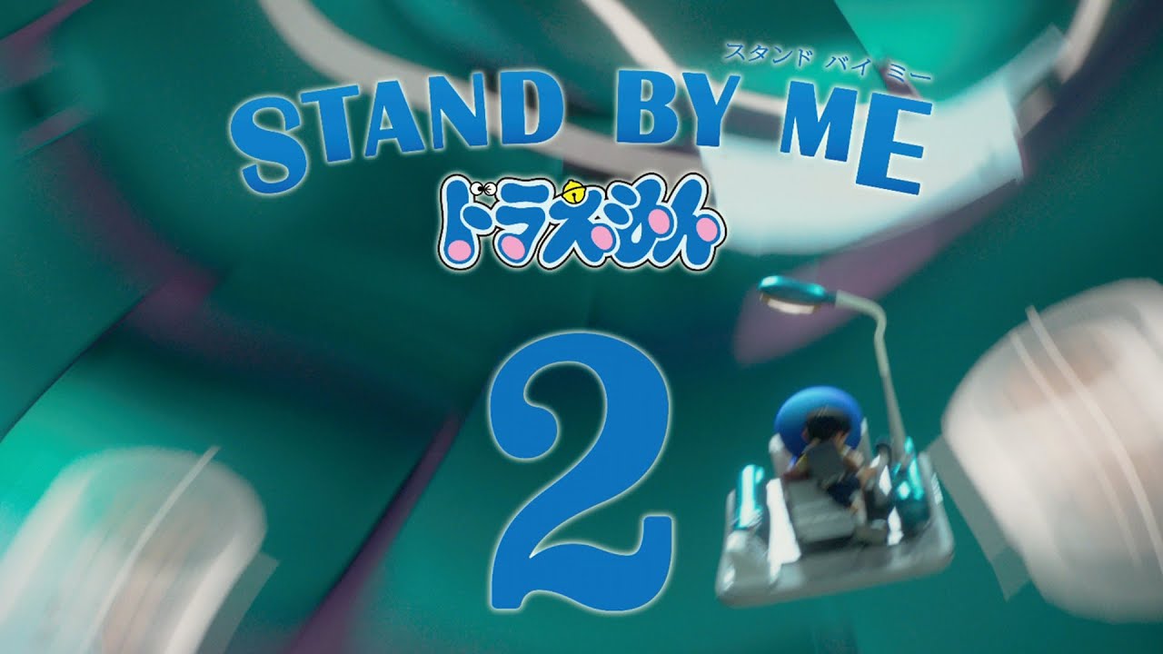فيديو أنمي Stand By Me Doraemon 2 2