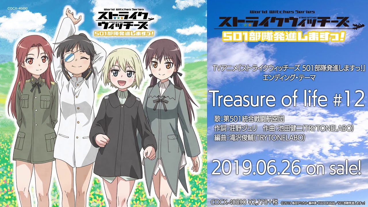 فيديو أنمي Strike Witches: 501 Butai Hasshin Shimasu!