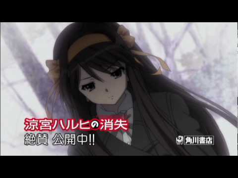 فيديو أنمي Suzumiya Haruhi no Shoushitsu