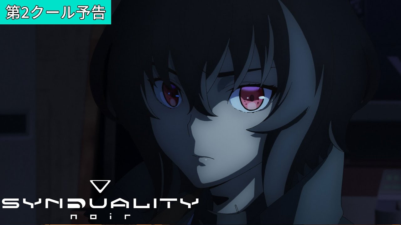 فيديو أنمي Synduality: Noir